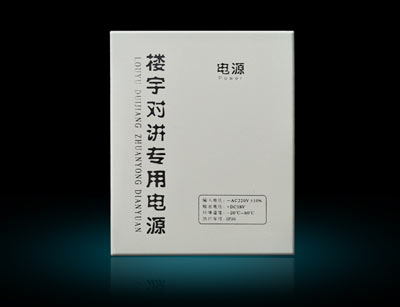 樓宇對(duì)講系統(tǒng)電源